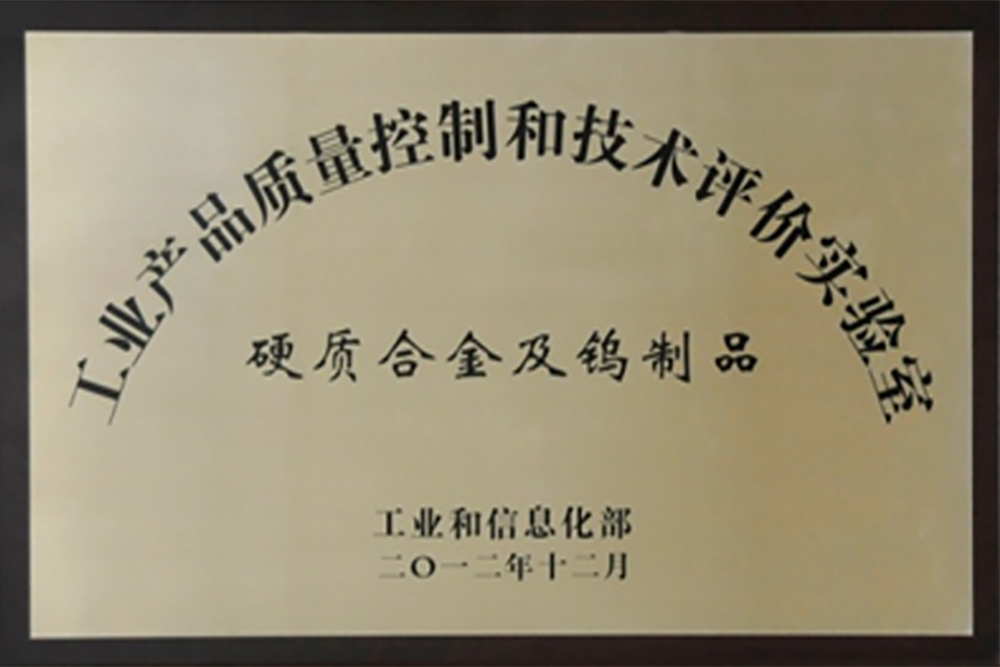 Zhuzhou Cemented Carbide Group Corporation Ltd